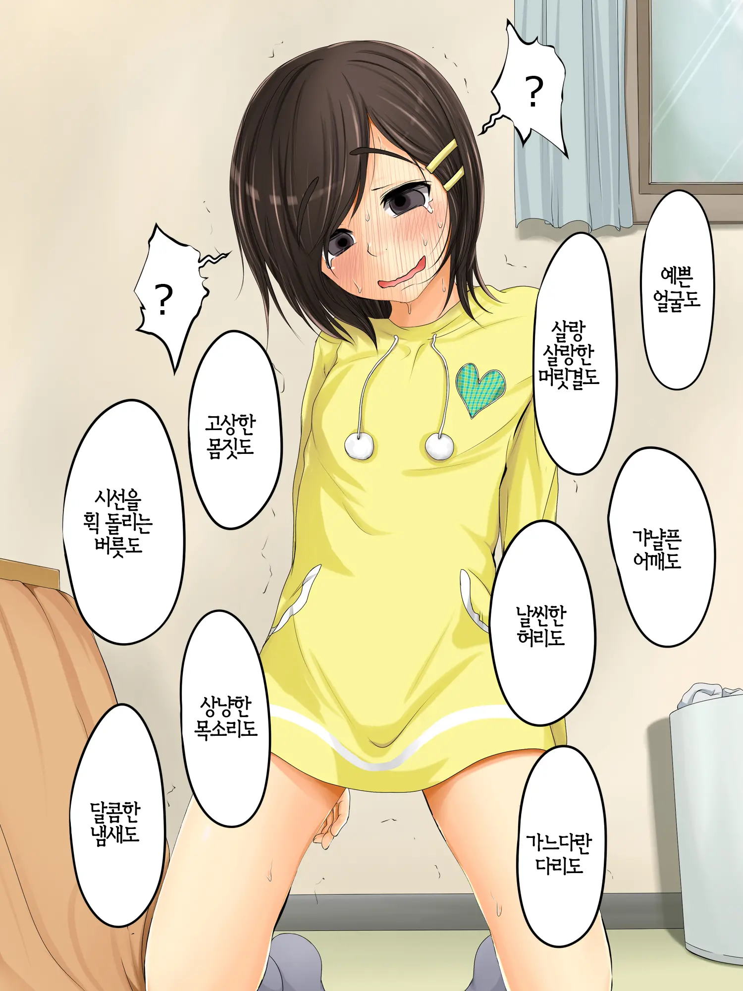 Lewdly Lovely A Lollipop